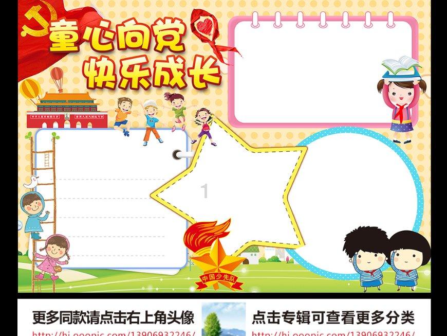 比音勒芬取得一种坐围可以延展的休闲裤专利，新专利技术能决定裤体底部裤腿的宽度